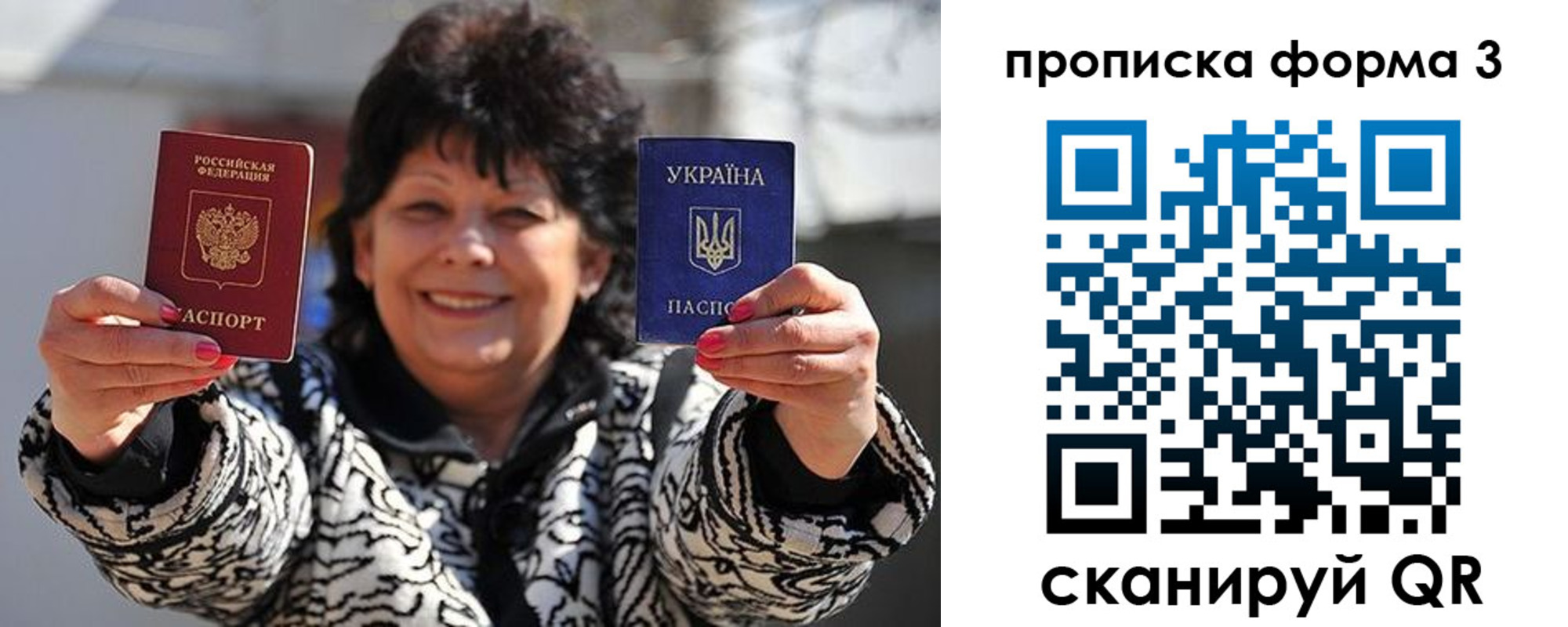 прописка паспорт в Архангельске