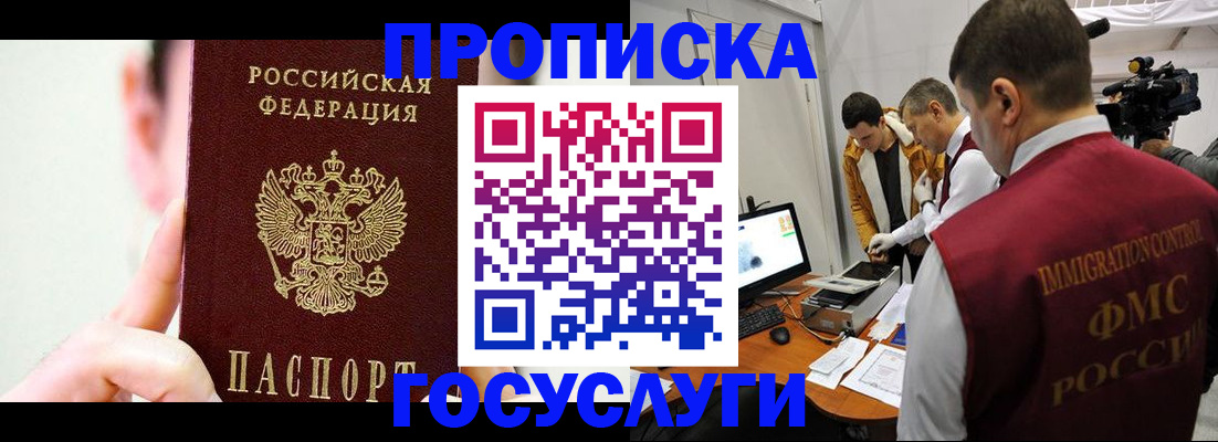 регистрация для школы в Архангельске