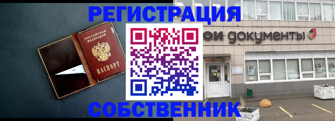 прописка гарантия в Архангельске