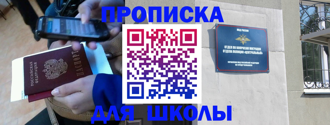 где прописаться в Архангельске