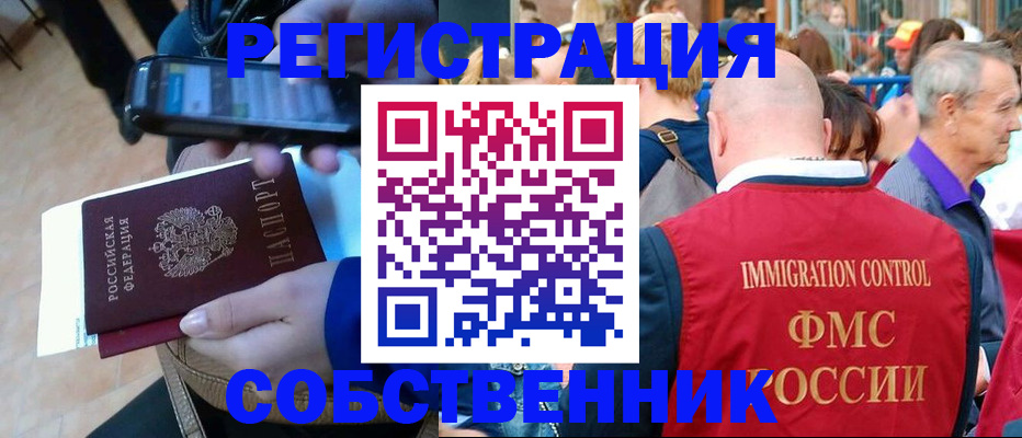 прописка штамп в Архангельске