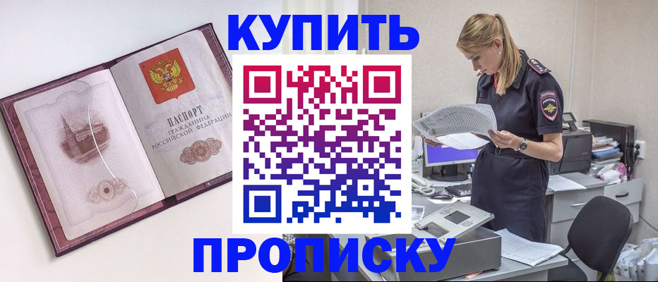 прописка для военкомата в Архангельске