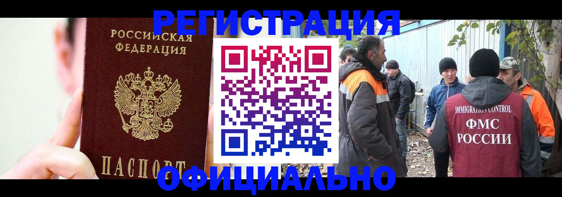 временная регистрация гарантия в Архангельске